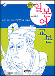 (출발)일본어 교본 표지 이미지