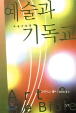 기독교문화사 이미지