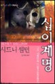 십이계명