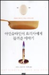 해냄식품 이미지