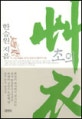 초의