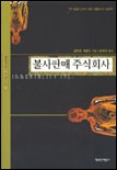 주식회사 대신 이미지