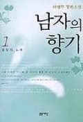 하병무 이미지