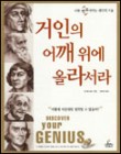 거인의어깨 이미지