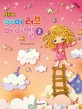 (new)아이 러브 바이엘. 2