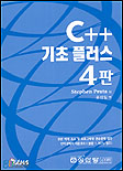 C++ 기초 플러스 표지 이미지