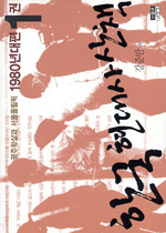 한국 현대사 산책 : 1980년대편. 1권 : 광주학살과 서울올림픽