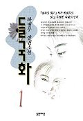 하병무 이미지
