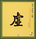虛 표지 이미지