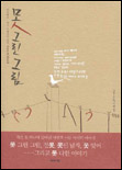 못그린 그림 표지 이미지