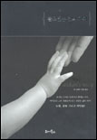 쓸모없는 것의 가치 표지 이미지