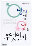 끈기가 뭐예요? 표지 이미지