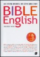 Bible English