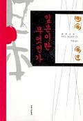 일본이란 무엇인가 표지 이미지