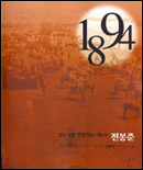 1894년 표지 이미지