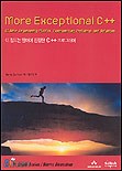 More exceptional C++ 표지이미지