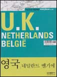 자신만만 유럽여행이탈리아독일오스트리아,체코,스위스영국,네덜란드,벨기에