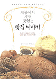 행복한빵집 이미지