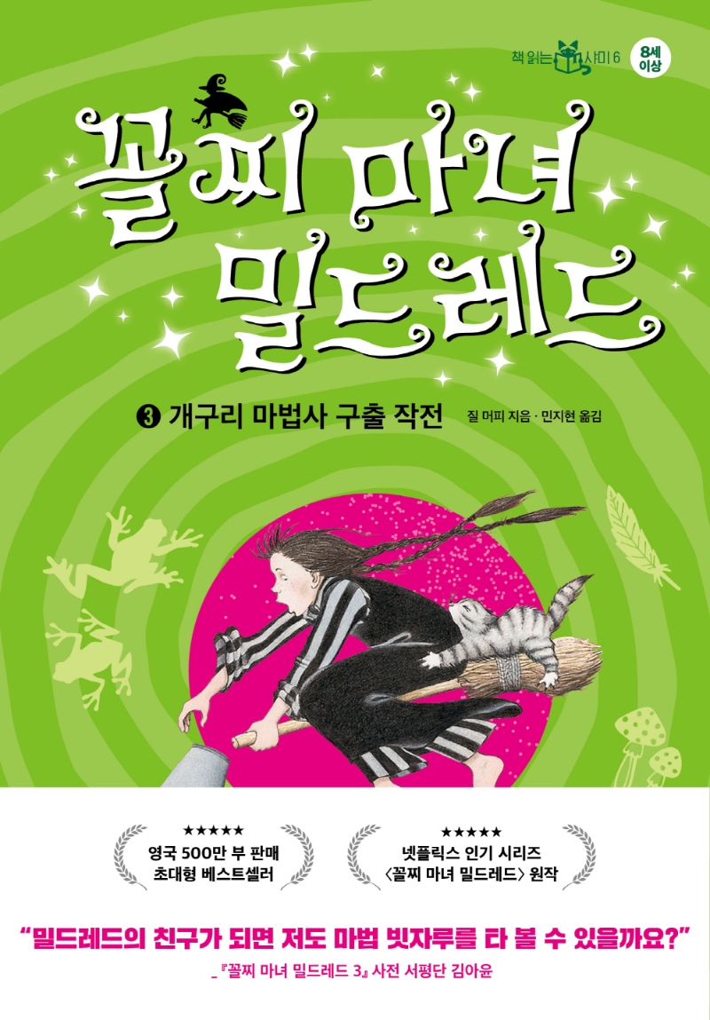 모세는 파라오였다 표지 이미지