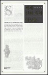 세계 신화 속의 여성들 표지 이미지