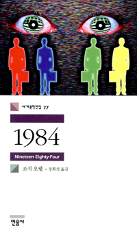 1984
