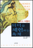 의미를 체현하는 육체 표지 이미지