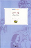 리어왕 - [오디오북]