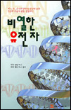 비열한 유전자 표지 이미지