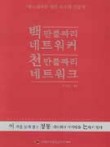 국제브레인성공아카데미 이미지