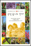 우린 숲으로 간다 표지 이미지