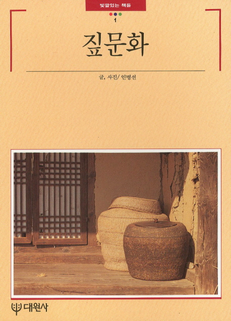 짚문화 표지 이미지