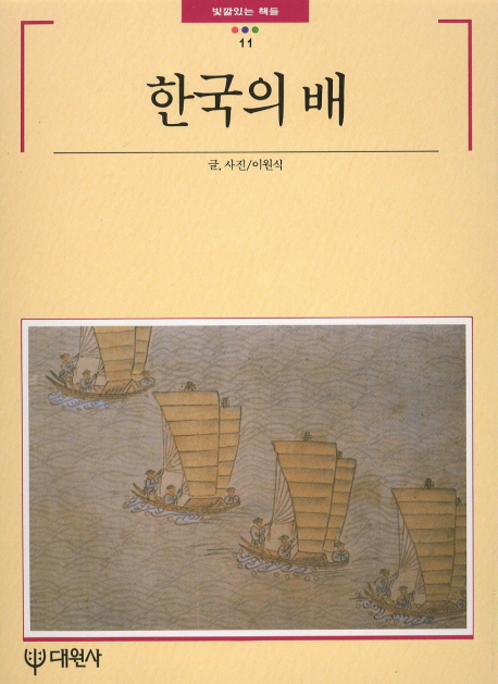 한국의 배