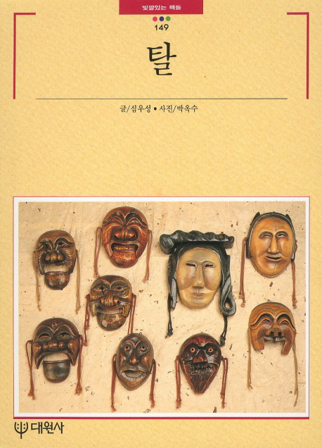 탈 표지 이미지