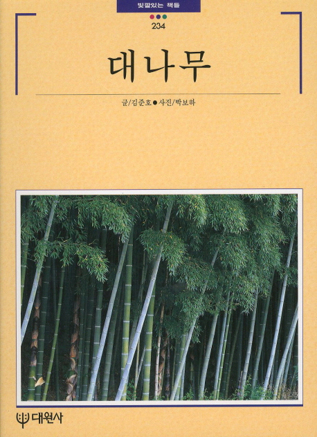 대나무 표지 이미지