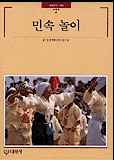 민속놀이 표지 이미지