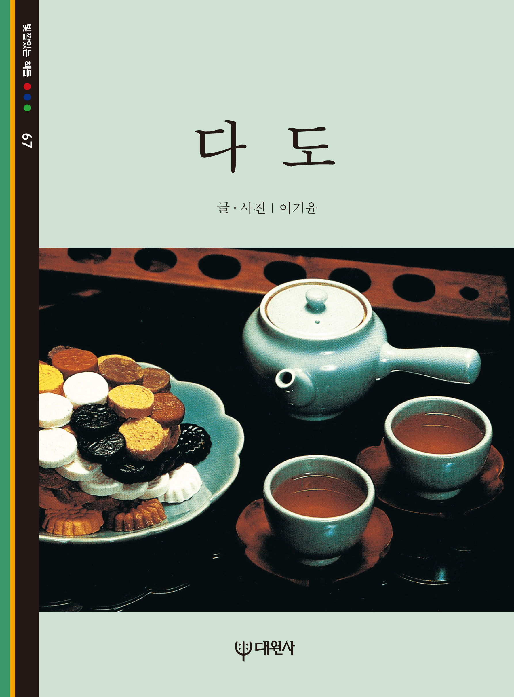 다도 표지 이미지