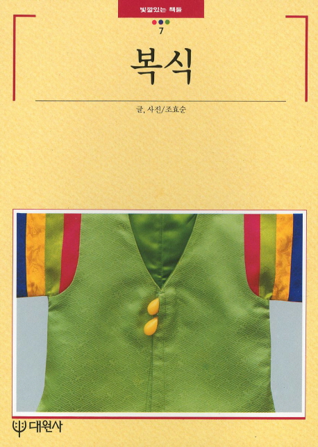 복식 표지 이미지