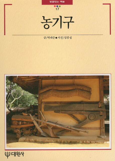 농기구 표지 이미지
