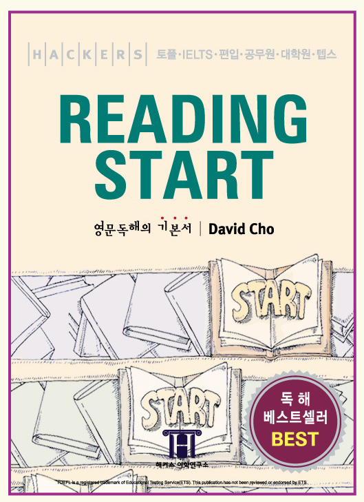 (해커스가 만든 기본 독해책)Reading start 표지 이미지