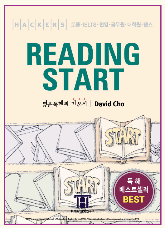 (Hackers) TOEFL reading start  : 토플 독해의 기본서 / David Cho 지음.