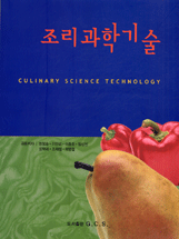 조리 과학 기술 표지이미지