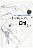 나는야 '지금 사랑'이 더 좋다 표지 이미지