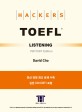 (Hackers)TOEFL listening -테이프 10개-