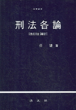 形法各論 표지 이미지