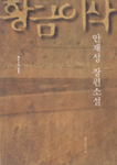 황금이삭 이미지