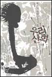 신화유치원 이미지