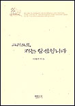 그러므로, 저는 당신입니다 표지 이미지