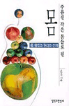 주름진 작은 몸들로 된 몸 : 몸 철학의 원리와 전개 표지 이미지
