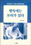 삶은 가장 큰 웃음이다 표지 이미지