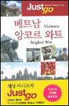 베트남.앙코르 와트 = Vietnam.Angkor Wat 표지 이미지
